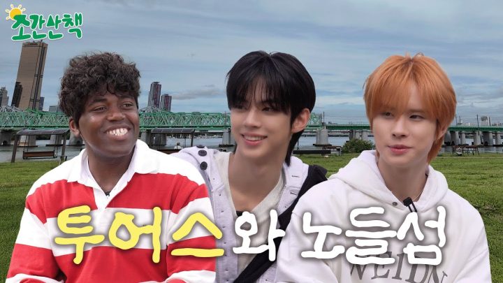 [ENG] 안녕하세요 투어스 신유, 도훈, 경민입니다