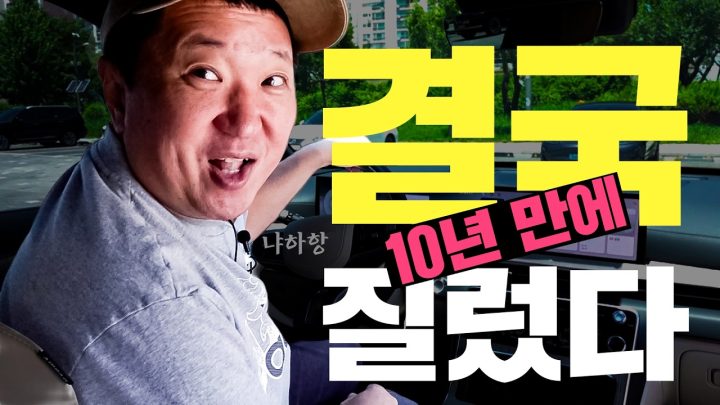 정형돈, 차 하나 뽑는데 별의별 일이 다 일어난다 ㅋㅋㅋ "왜 장바구니 다 날아감?"😏😏🤣