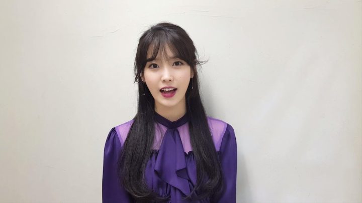 아이유(IU) 2018학년도 수능 응원 메시지(Supporting Message for the College Scholastic Ability Test)