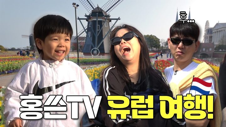 드디어 유럽으로 떠납니다!