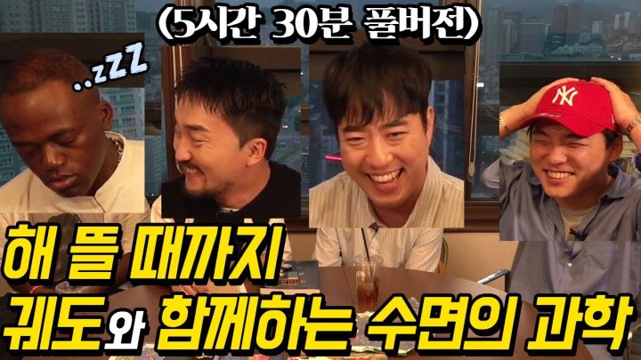 틀어놓고 주무세요