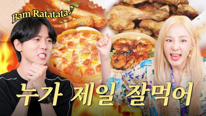 [ENG]🥊내가 제일 잘 먹어 쩨쩨쩨일 잘 먹어 | 산다라박 초대석