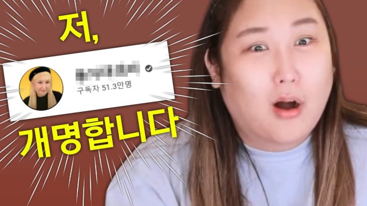 새로운이름으로 개명합니다 !
