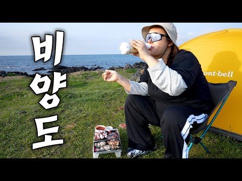 대한민국 3대성지 섬에서 캠핑 | 섬안에 섬 안에 섬 ⛰️제주 비양도 백패킹