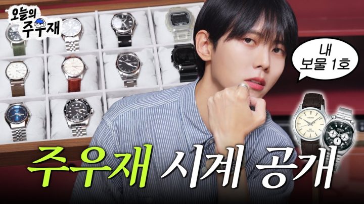 ⌚️ 시계 취향 싸-악 보여드립니다 | 시계 편