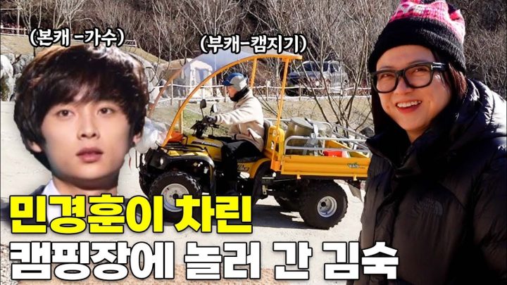 캠지기 민경훈과 함께하는 한파 속 겨울 캠핑☃️