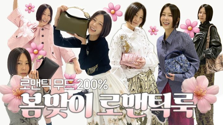 봄맞이 백화점 쇼핑가서 입어본 로맨틱룩💖