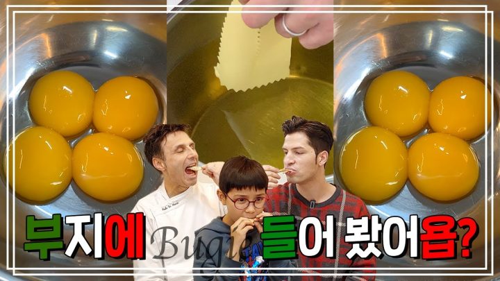바사삭! 부지에를 만들었어욥✨ | 🇮🇹 이탈리아 카니발 음식 즐기기 2탄 | 🍽 요리가 몬디 | 알베르토 몬디
