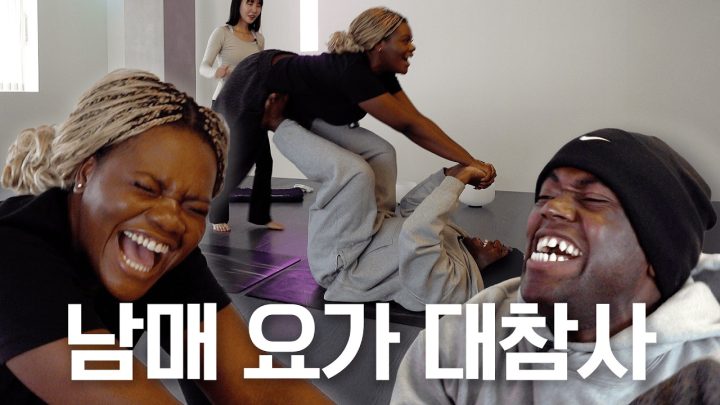 운동 많이 된다. 스트레스 많이 받을 거야