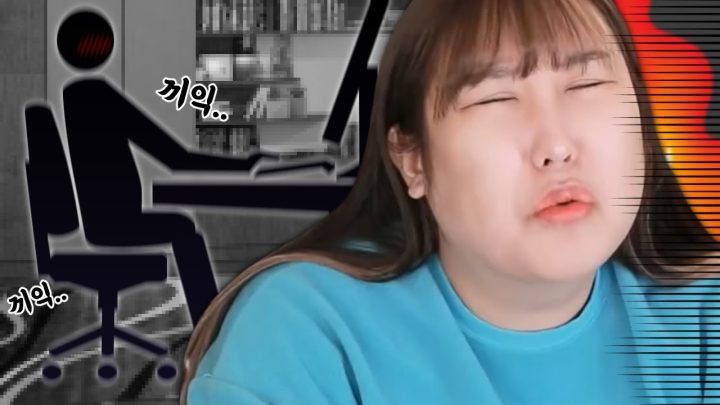 옆방남자가 밤마다 흔들었던 썰(Ft.밤꽃냄새)