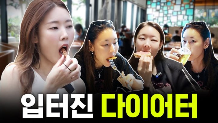 한혜진 폭주? 다이어트중에 터져버린 식욕 먹방 모음집 | 홍루이젠, 샐러드, 디저트 먹방