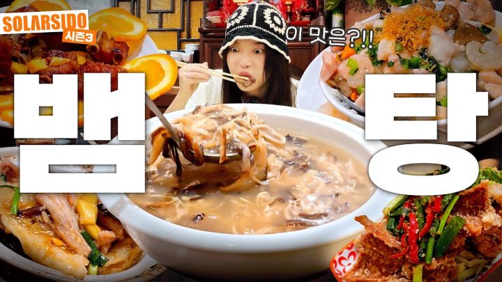 뱀요리로 몸보신 제대로 했습니다!