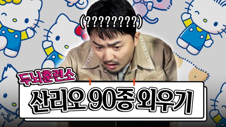 나도 쿠로미 알아