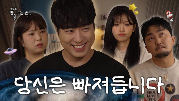 [궤도의 잠 못 드는 밤] 아니 진짜 안 졸ㄹ...