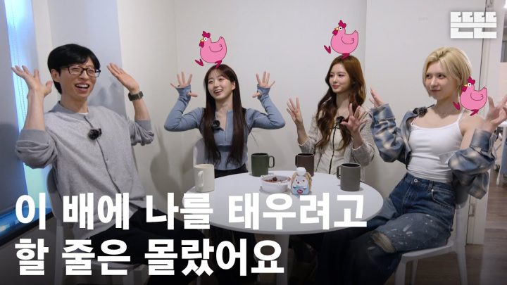 [EN] 250320 mini핑계고 : 유재석, 엔믹스(해원, 설윤, 배이) @뜬뜬편집실 (OneCam) | EP.21