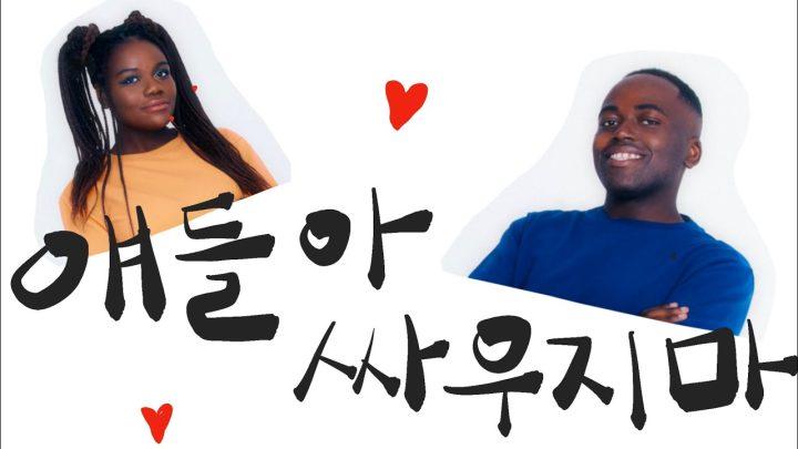 이 채널은 이제 파트리샤겁니다. 조나단 채널 파트리샤한테 다털렸쥬~??ㅋㅋㅋㅋ