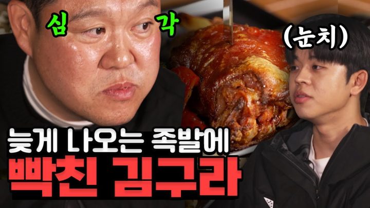 빈 속에 맥주 1000cc 마시는 김부자...(독일 족발, 슈바인학세) [그리구라]