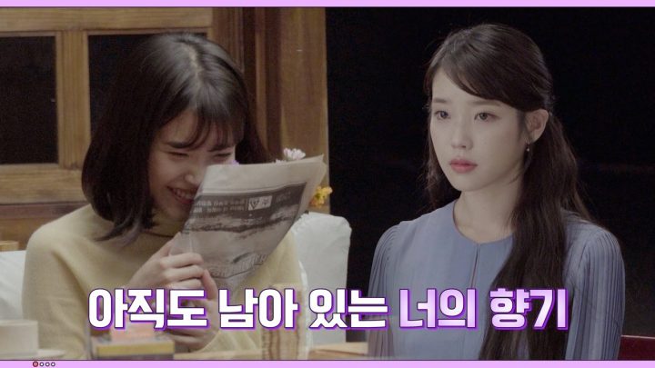[IU TV] 타임머신 편ㅣ아직도 남아 있는 너의 향기