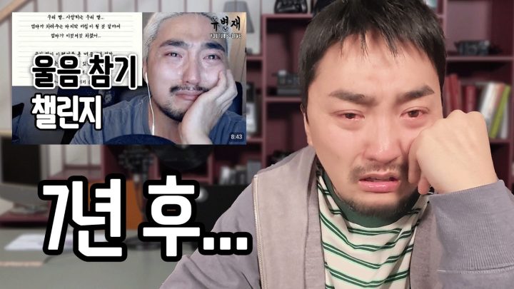 그래 나 아직도 운다