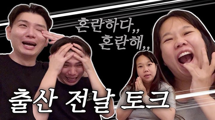 올릴까말까 고민했던 출산 전날 이야기