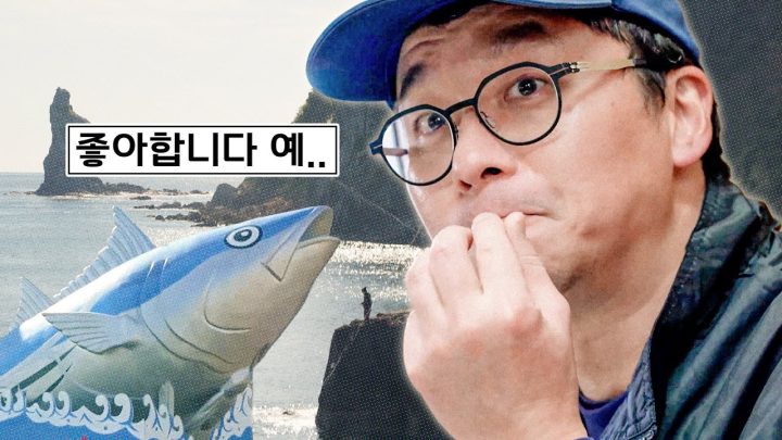 [SUB] 가쓰오부시는 내 친구 | 식덕후 EP.1