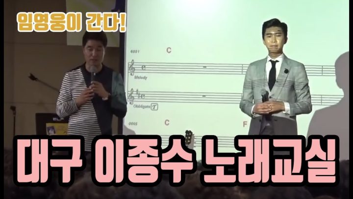 ♡ 대구 이종수 강사 노래교실 ♡ 에 임영웅이 떴다! (남자는 말합니다/항구의 남자/사랑의 트위스트)