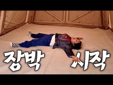 4개월동안 지낼 풍자 별장 공개합니다 | 캠핑 장박지로 이사합니다