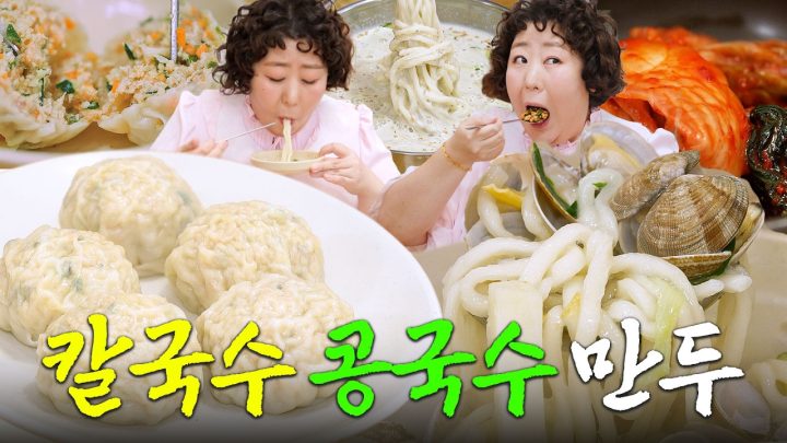 삼복더위에 지칠땐 면치기루 (칼국수 최고집) | 낮술하기루 EP.104