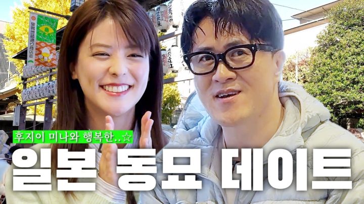 동묘의 왕 데프콘 일본 동묘 탐방기 | 우리 같이 귀나 팔까요? (feat.후지이 미나)