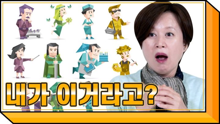 34년차 코미디언의 MBTI 검사 결과가 나왔습니다...